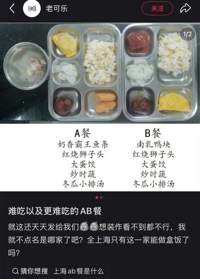 你怎么看上海中小学午餐情况