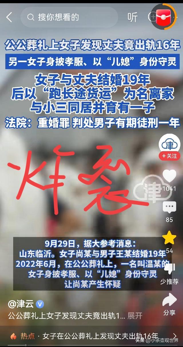 发现丈夫出轨你会如何维权
