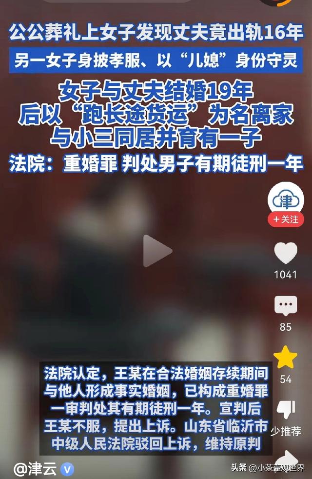 发现丈夫出轨你会如何维权