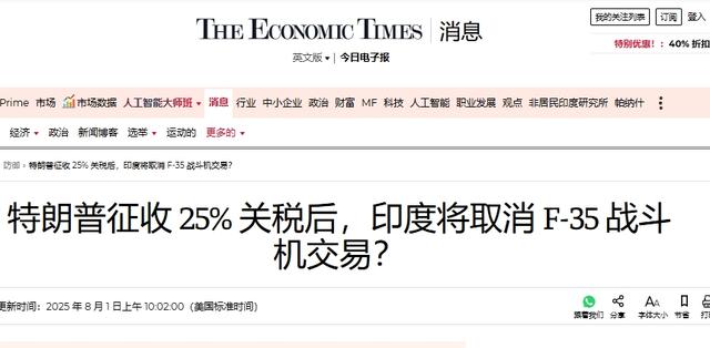 印度为何搁置采购F-35战机计划