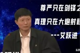 大家对艾跃进老师的看法如何？##艾跃进# 关于国家图片
