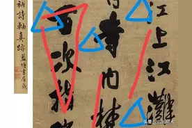 行草书创作，章法处理遇到了困难，“老司机”教我用这一招来过渡图片