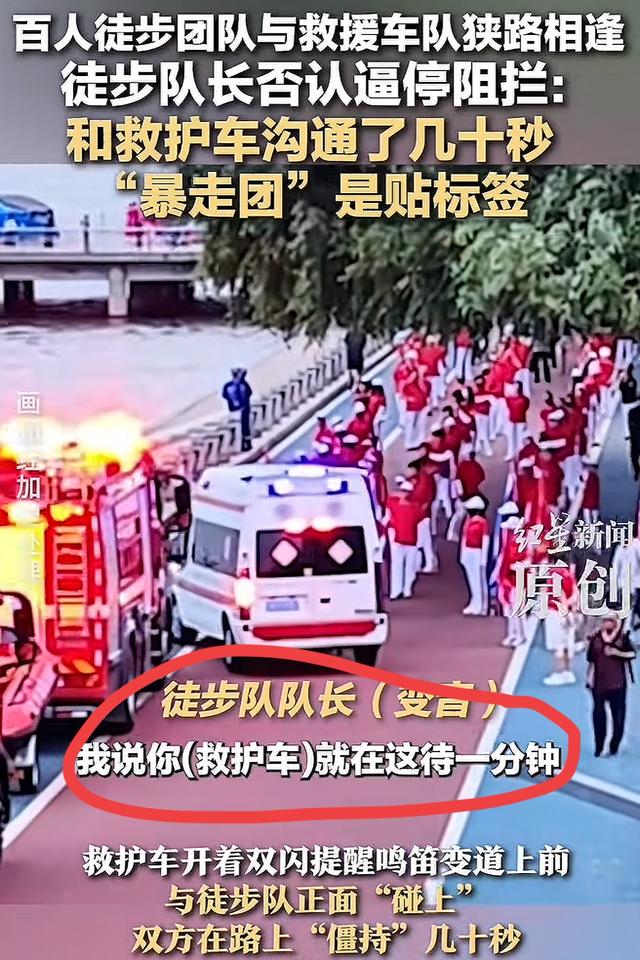 如何看待暴走团阻碍消防车救护车通行