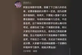"竟然笑翻了全国！姜萍中考数学卷子没答完图片