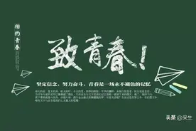 《致青春》歌曲名串文图片