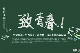 《致青春》歌曲名串文图片