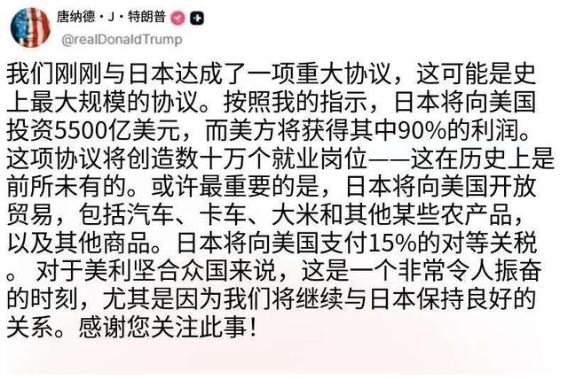 美日达成贸易协议有何影响