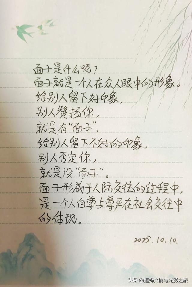 儿子外地入职，妈嘱咐2句：别死扛面子，懂体面职场路更顺