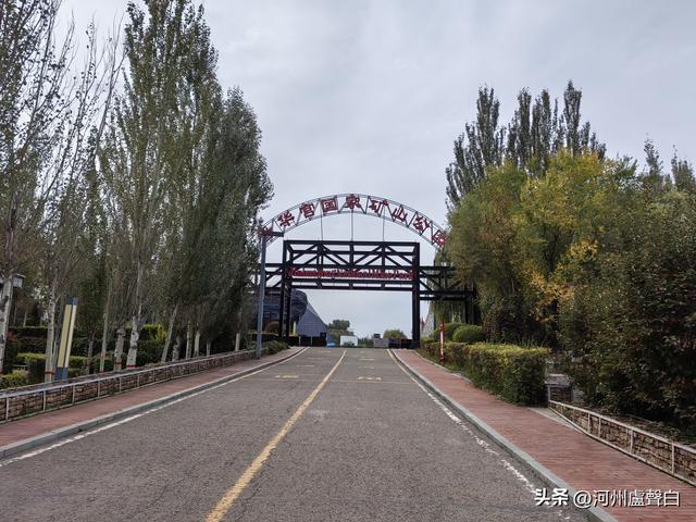 山西大同*晋华宫煤矿公园