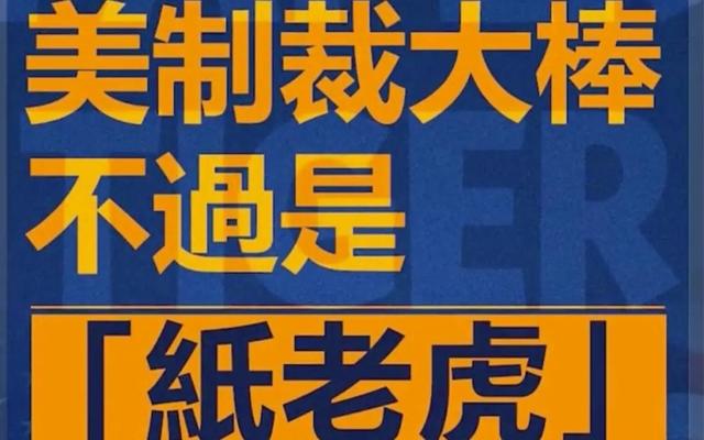 企业家：中美贸易摩擦大概率美先松口