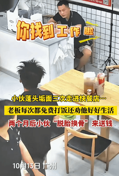 帮助他人时你期待回报吗