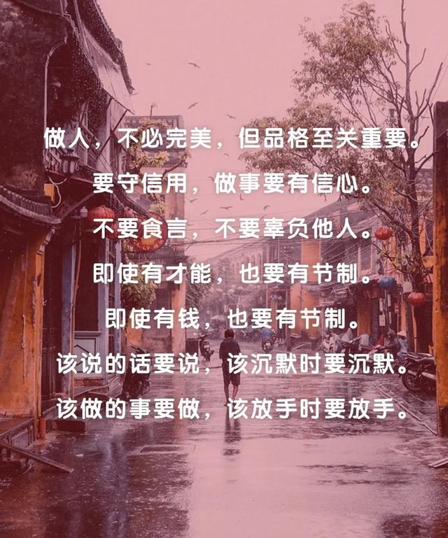 你认为一个人最可贵的品质是什么