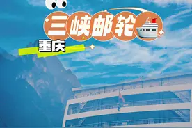 重庆三峡游轮之旅，4天3晚，适合带老人轻松游玩攻略图片