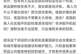 其实这次游泳破纪录引起欧美反应这么大的核心原因就是游泳...图片