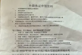 国外的驾照可以转换为国内驾照吗？图片