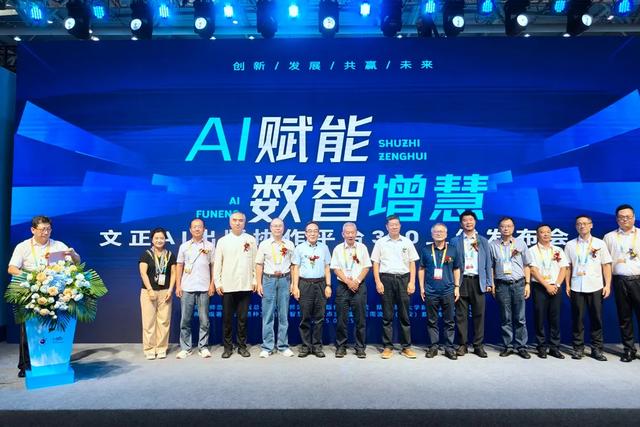 第33届书博会| “AI赋能 数智增慧——文正 AI 出版协作平台3.0”上线发布