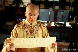公元1724年，胤礽临死前，托人把遗嘱交给雍正。没想到，雍正图片