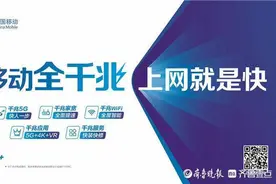 移动的20兆宽带怎么样？ 在数字时代，网络已经成为...图片