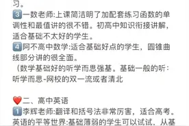 寒假来袭，给一些B站的高中老师的讲课视频图片