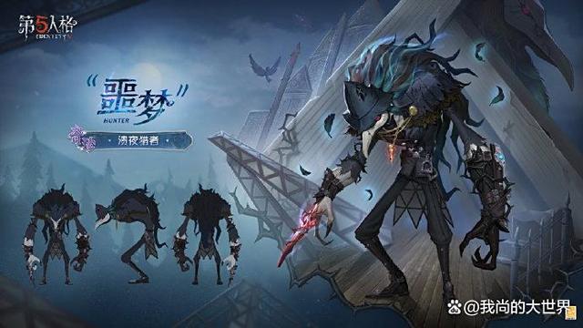 第五人格：第四十赛季精华1、排位珍宝与推理之径！野人金皮礼包