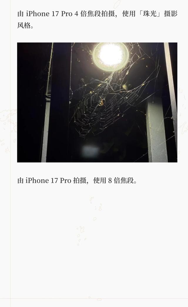 iPhone 17 Pro使用体验如何