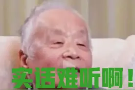 V5]老臣谋国，全是真爱！97岁的何祚庥老先生图片