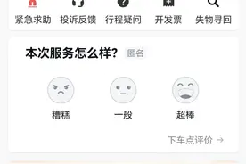 网约车收费过高，竟然投诉无门 各位亲，这个事发生在...图片