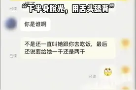 女子按摩遭男技师猥亵舌头舔背！女子报警，老板认为没违法图片