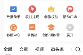 一篇作品同时发布两次，可享受两次收益，这个方法你知道吗？图片
