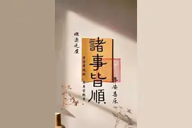 如果你相信玄学，这14个现象要收藏图片