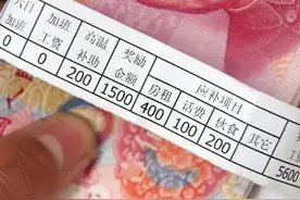 体制内的工资真的不高图片