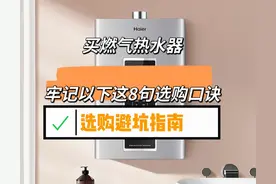 “警告各位”装燃气热水器，牢记这8句选购指南，安装不踩坑！图片