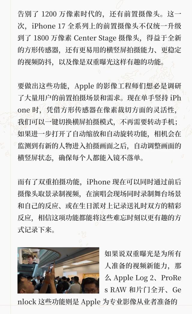 iPhone 17 Pro使用体验如何