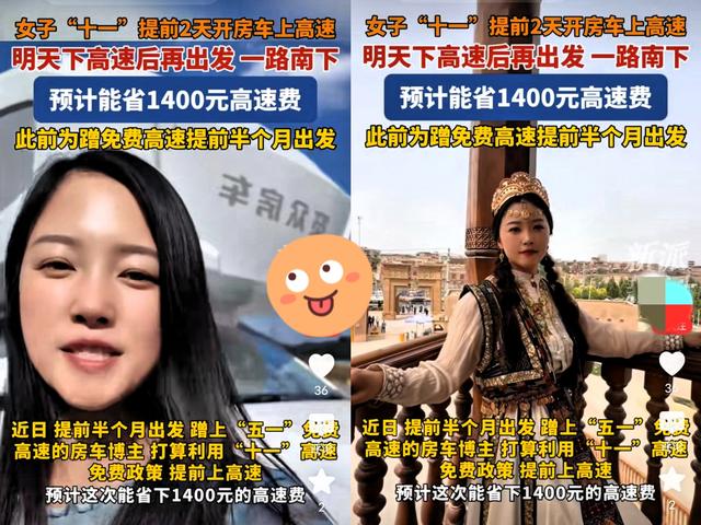 你会为省高速费提前上高速吗