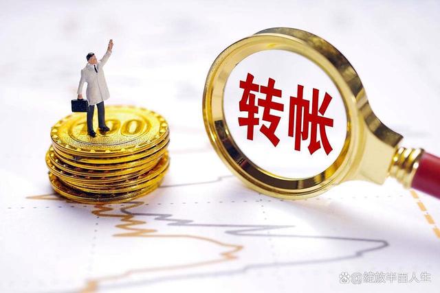 支付宝一天能转几万？不同转账方式限额不同，看完再也不迷糊