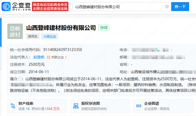 打工11年无工资男子收到38万