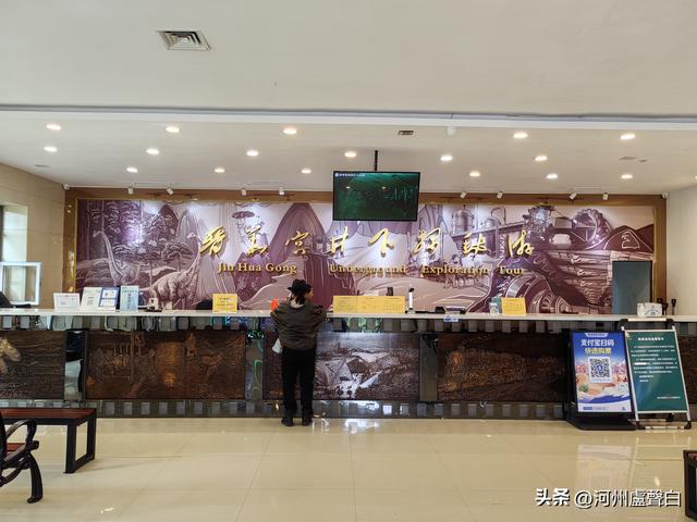 山西大同*晋华宫煤矿公园