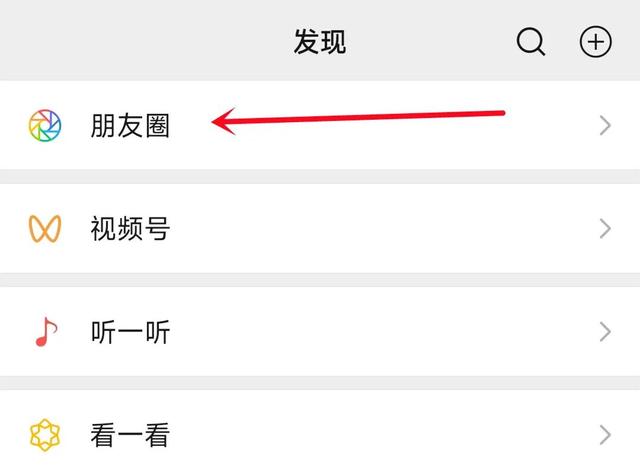 微信朋友圈怎么关闭？原来方法这么简单，看完涨知识了