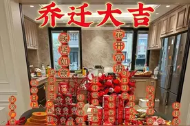 2025乔迁仪式物品清单全攻略！从吃喝到讲究一次说清图片