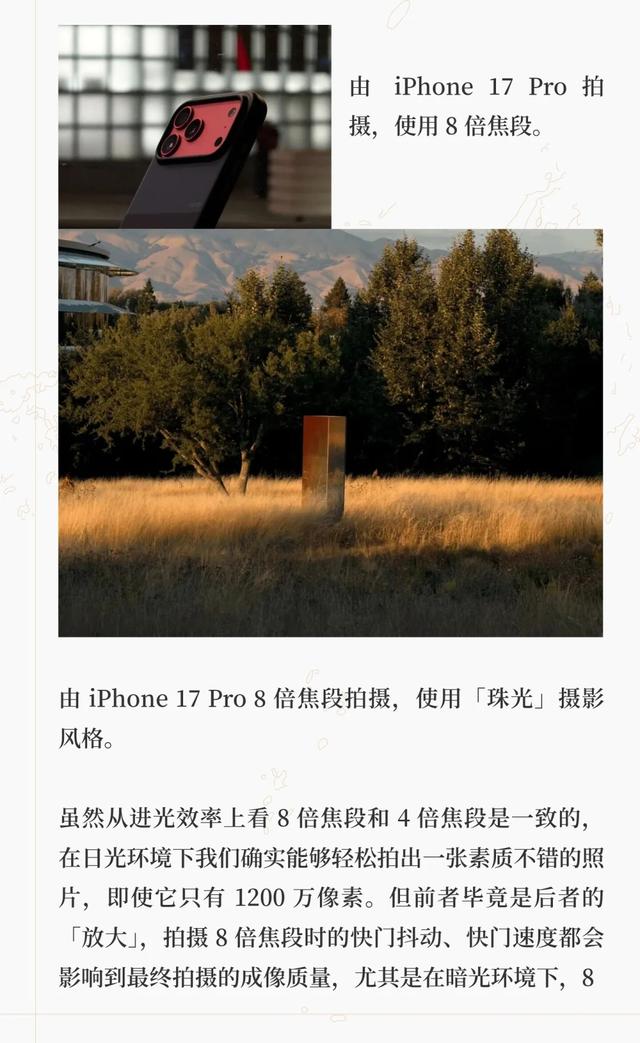 iPhone 17 Pro使用体验如何