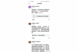 我重温两广一家亲，却被网友骂哭在厕所图片