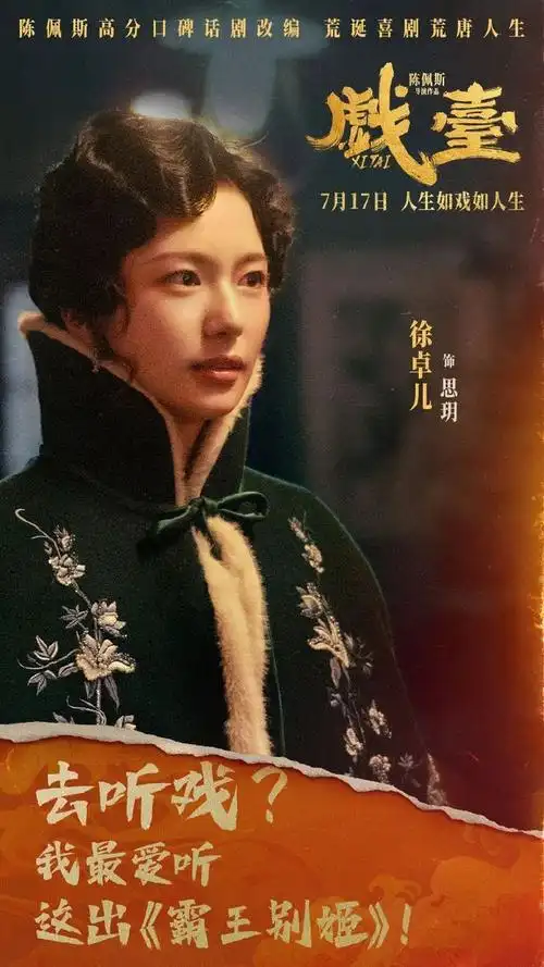 陈佩斯《戏台》好看吗