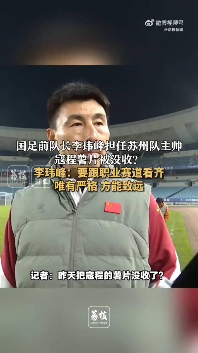 苏州队寇程吃薯片被主帅没收