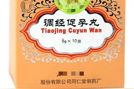 女性妇科疾病，老中医很少透露，3种中成药，女性3宝图片