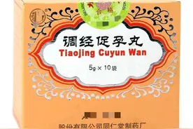 女性妇科疾病，老中医很少透露，3种中成药，女性3宝图片