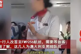 惊！航班延误近4小时，只为等15名外籍乘客？东航做出回应引众怒图片