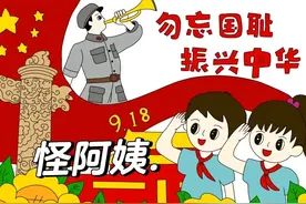 主题绘画素材分享—九一八勿忘国耻手抄报，（内附线稿哦！）图片