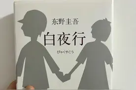 好书推荐|东野圭吾《放学后》图片