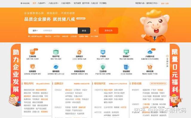 那些失业了的程序员，有在软件外包平台接过项目吗？