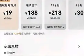 剪映很多功能开始收费了，有没有免费的剪辑软件呢？图片